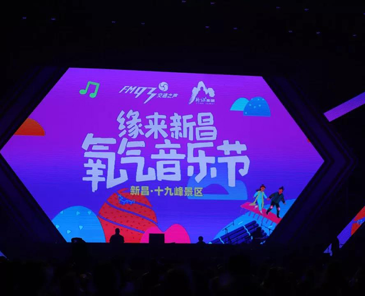 2019緣來(lái)新昌·氧氣音樂(lè)節(jié)，震撼登場(chǎng)啦！