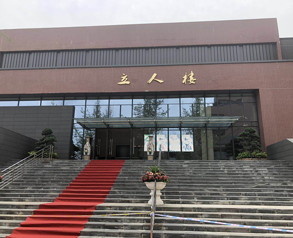 成都電子科技大學實驗中學劇院